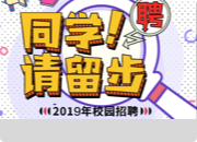 “春華秋實，人才新質(zhì)” 2025屆武漢大學(xué)生秋季招聘會